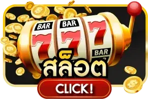 TGA Sonic โปรโมชันสล็อตออนไลน์สมาชิกใหม่